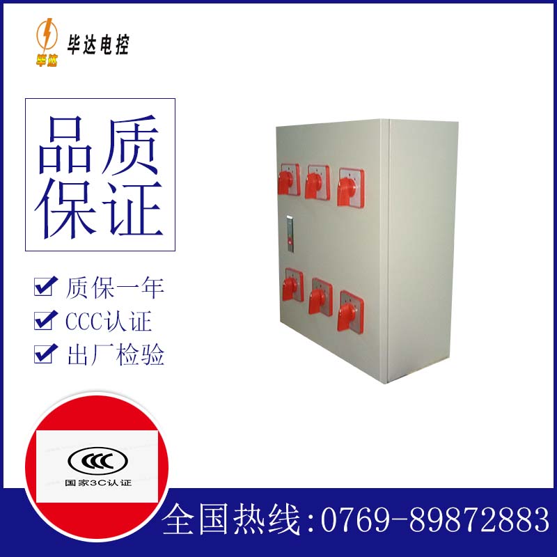 通州电器控制箱